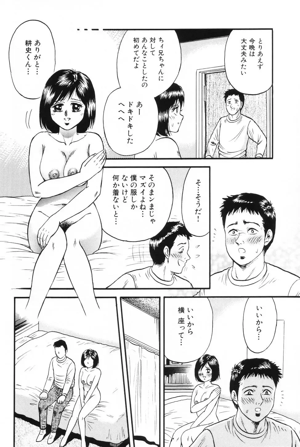 [Chikaishi Masashi] Okaa-san to Issho - With The Mother Fhentai - Page 27