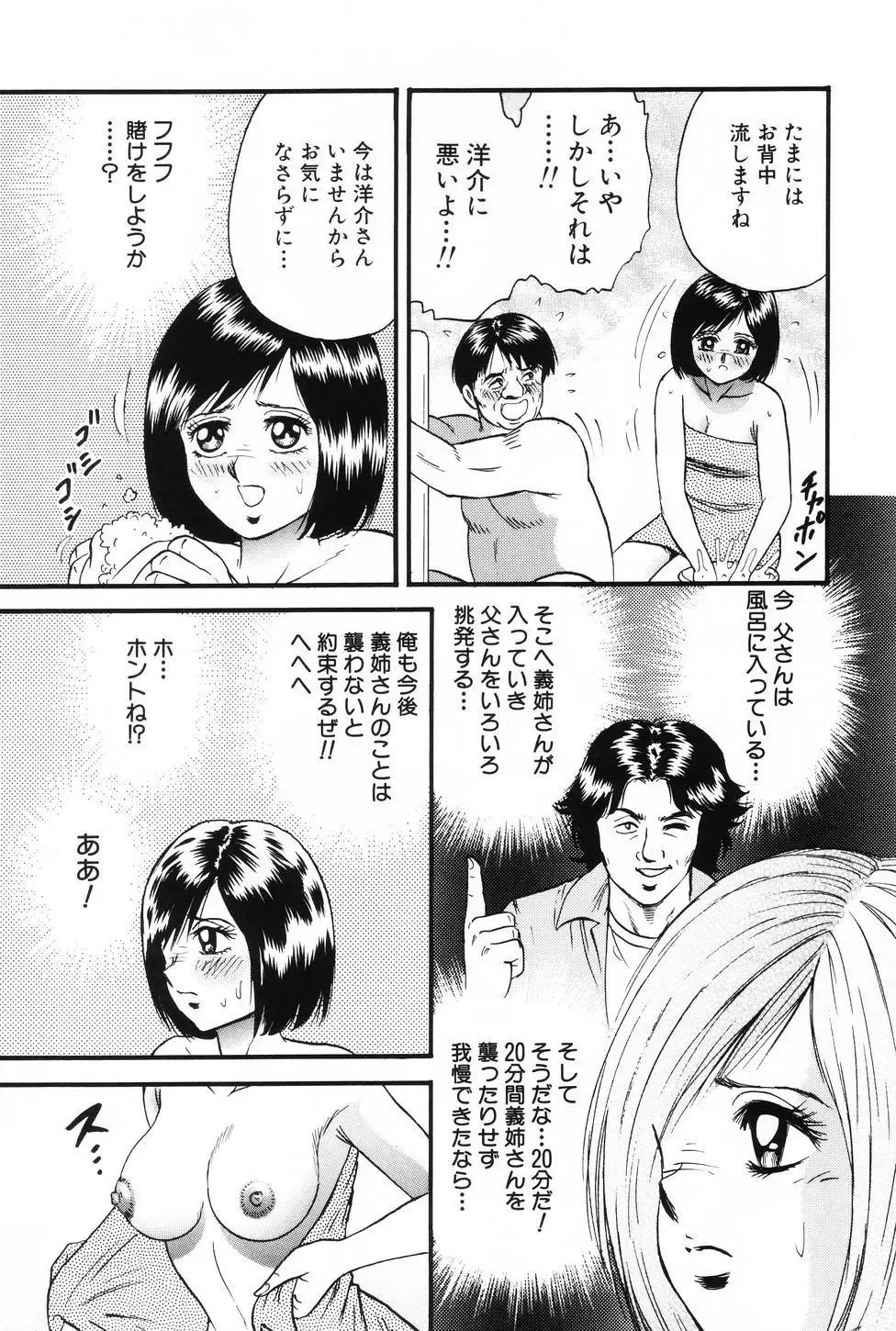 [Chikaishi Masashi] Okaa-san to Issho - With The Mother Fhentai - Page 40