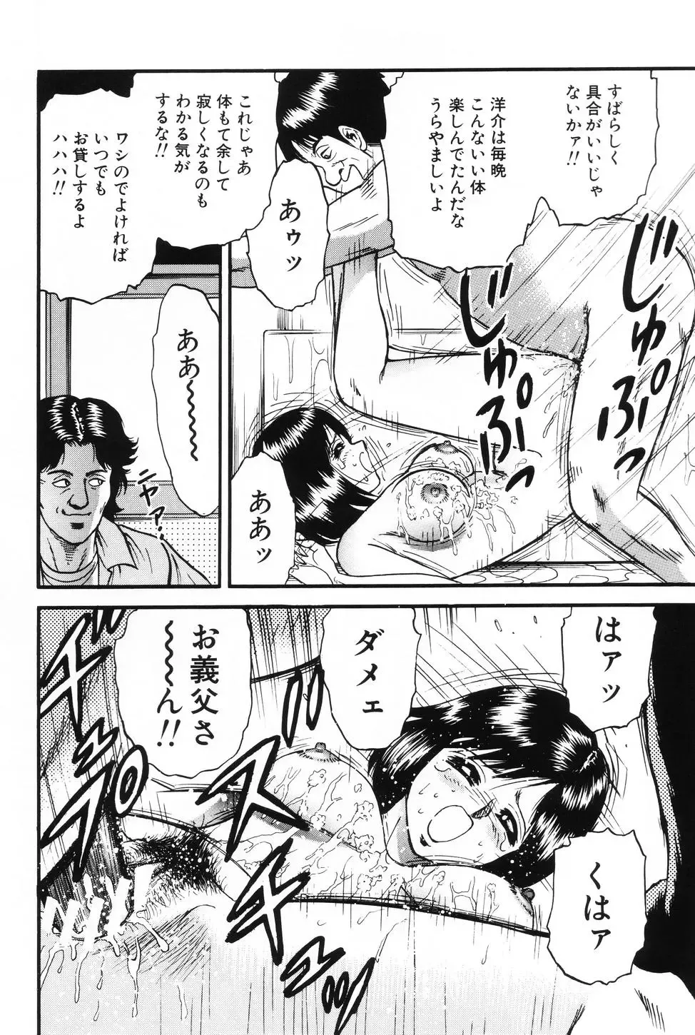 [Chikaishi Masashi] Okaa-san to Issho - With The Mother Fhentai - Page 45