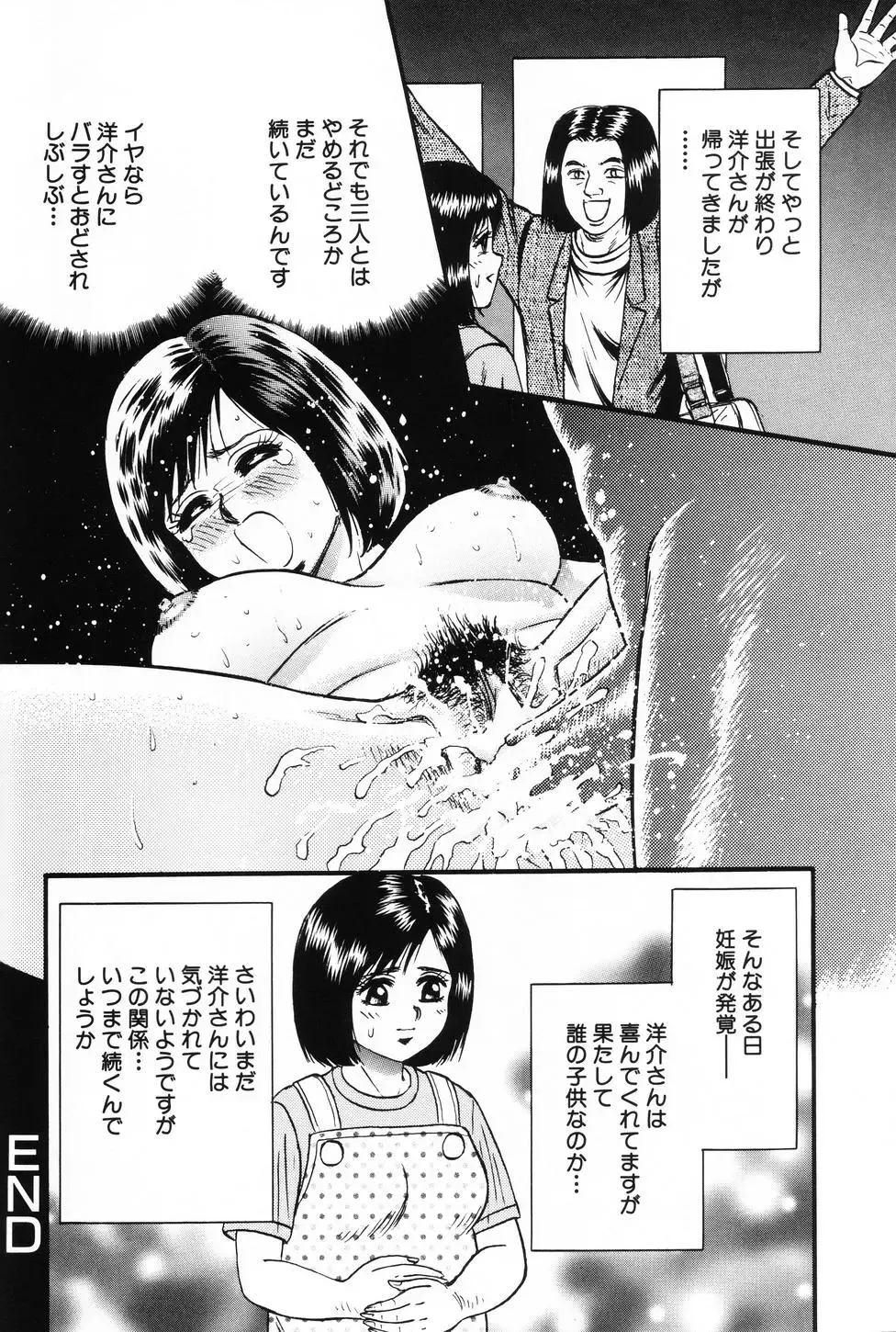 [Chikaishi Masashi] Okaa-san to Issho - With The Mother Fhentai - Page 51