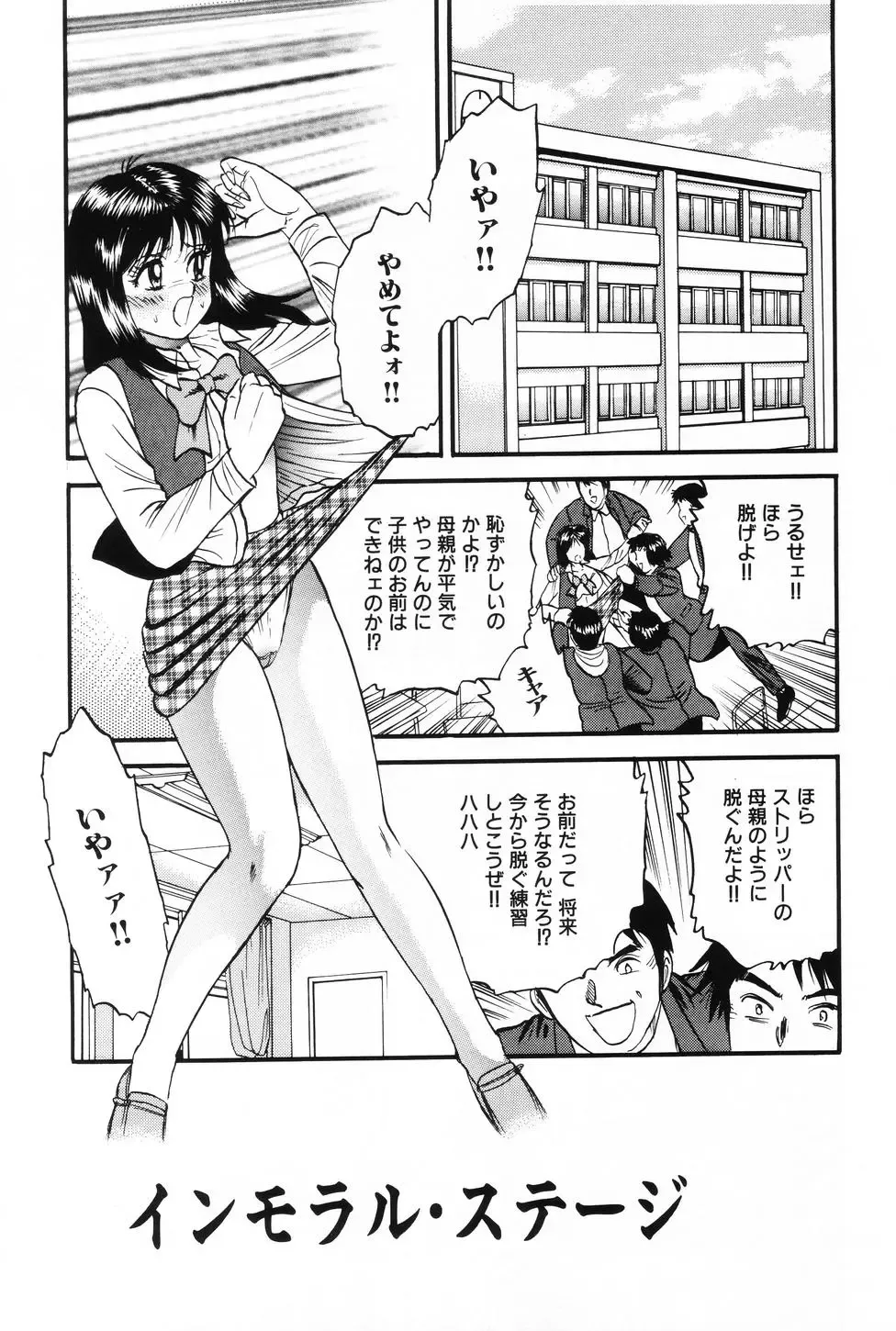 [Chikaishi Masashi] Okaa-san to Issho - With The Mother Fhentai - Page 68