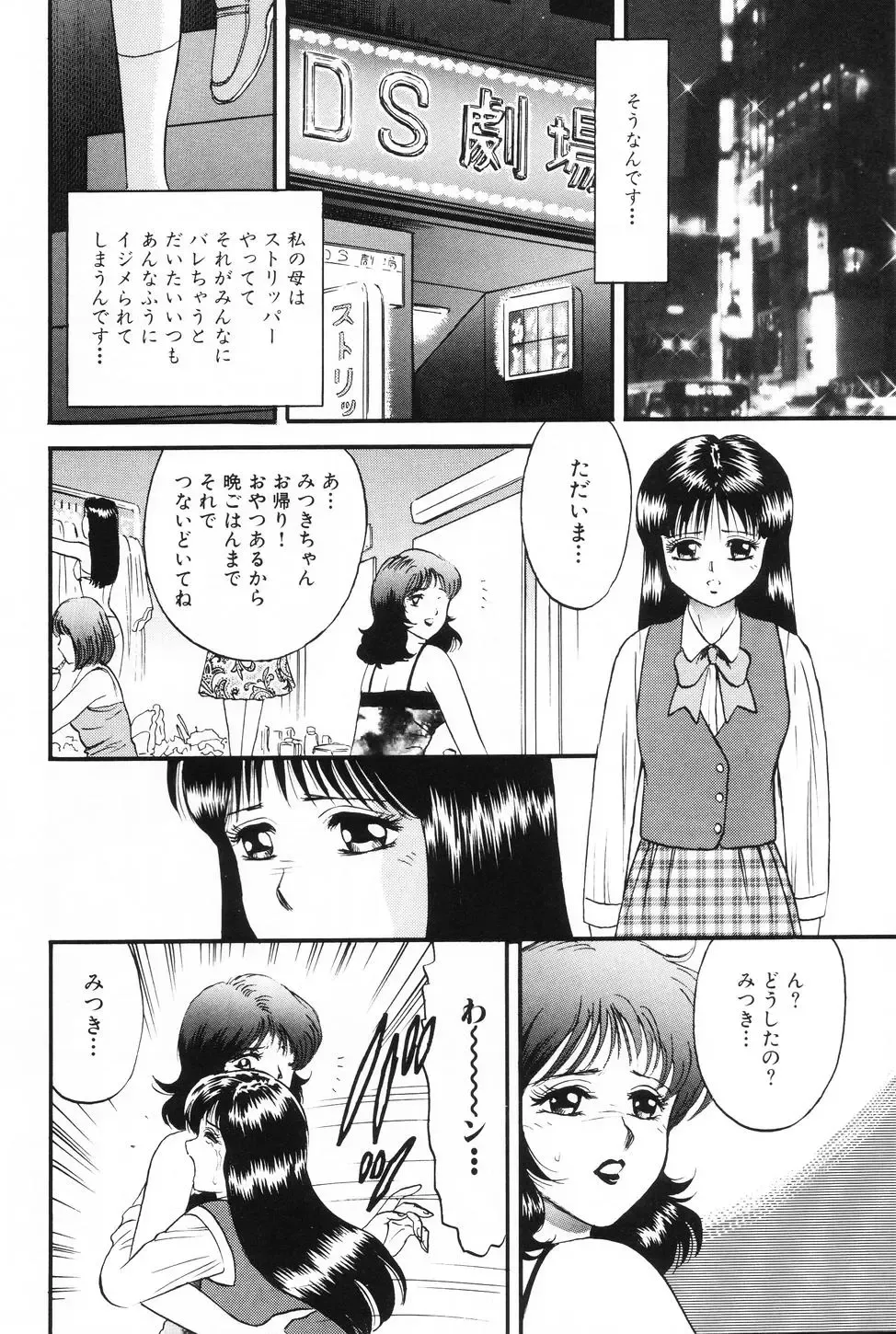 [Chikaishi Masashi] Okaa-san to Issho - With The Mother Fhentai - Page 69