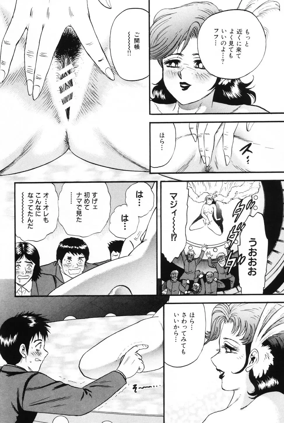 [Chikaishi Masashi] Okaa-san to Issho - With The Mother Fhentai - Page 73