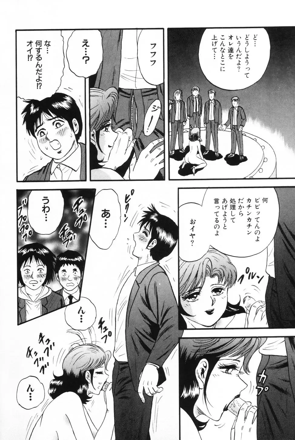 [Chikaishi Masashi] Okaa-san to Issho - With The Mother Fhentai - Page 75