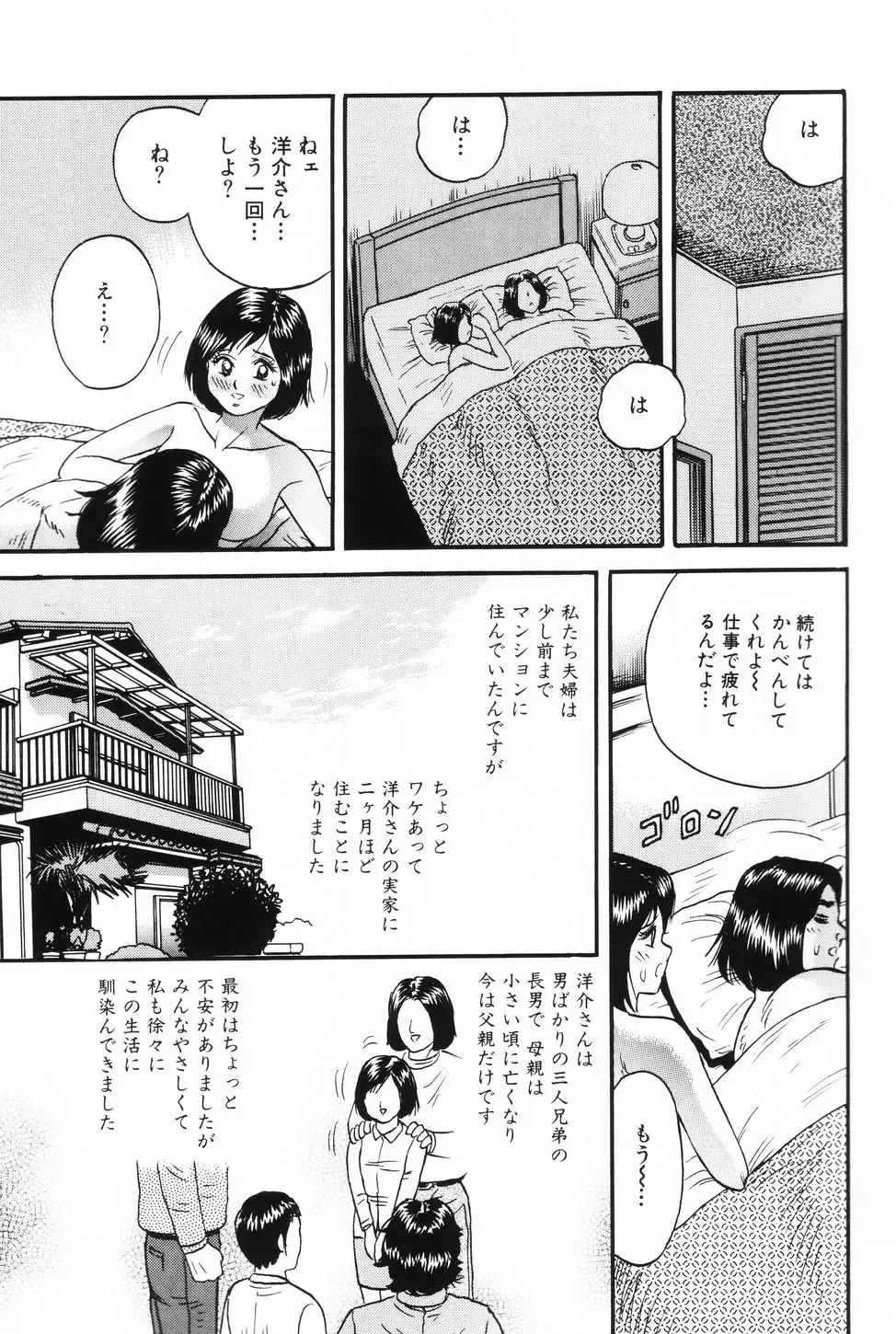 [Chikaishi Masashi] Okaa-san to Issho - With The Mother Fhentai - Page 8