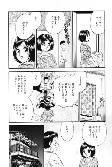 [Chikaishi Masashi] Okaa-san to Issho - With The Mother Fhentai - Page 10