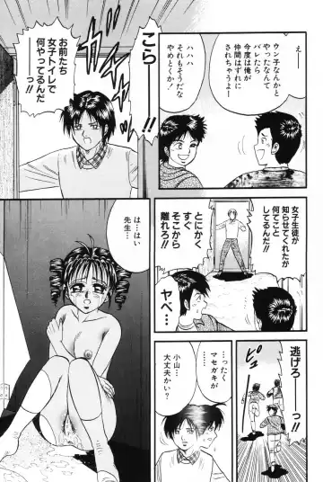 [Chikaishi Masashi] Okaa-san to Issho - With The Mother Fhentai - Page 108