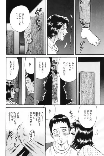 [Chikaishi Masashi] Okaa-san to Issho - With The Mother Fhentai - Page 11