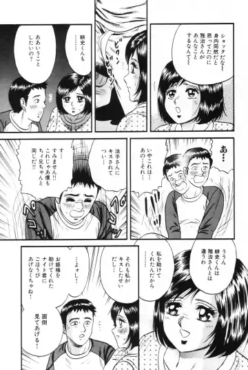 [Chikaishi Masashi] Okaa-san to Issho - With The Mother Fhentai - Page 12
