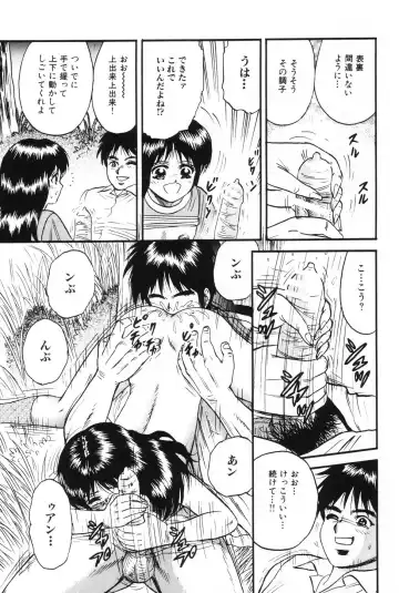 [Chikaishi Masashi] Okaa-san to Issho - With The Mother Fhentai - Page 122