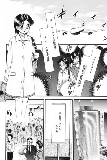 [Chikaishi Masashi] Okaa-san to Issho - With The Mother Fhentai - Page 133