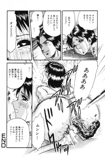 [Chikaishi Masashi] Okaa-san to Issho - With The Mother Fhentai - Page 147