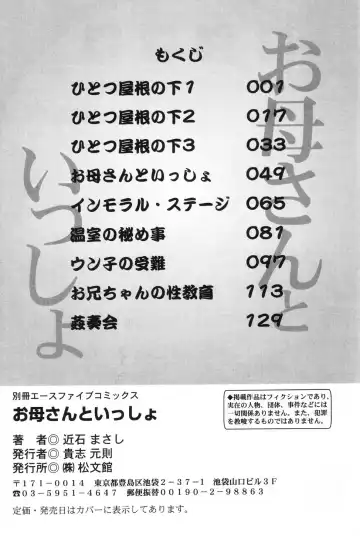 [Chikaishi Masashi] Okaa-san to Issho - With The Mother Fhentai - Page 148