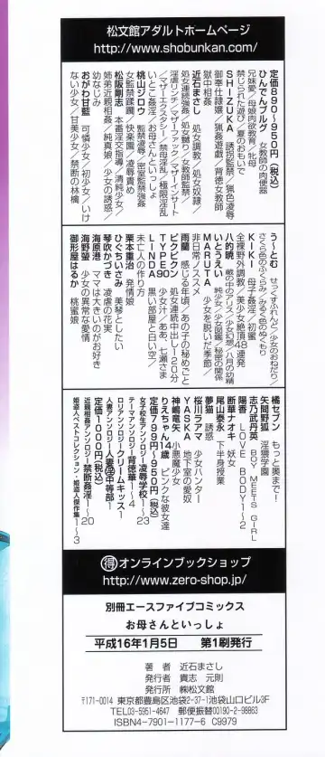 [Chikaishi Masashi] Okaa-san to Issho - With The Mother Fhentai - Page 153