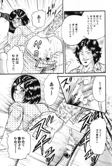 [Chikaishi Masashi] Okaa-san to Issho - With The Mother Fhentai - Page 16