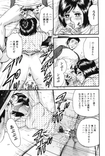 [Chikaishi Masashi] Okaa-san to Issho - With The Mother Fhentai - Page 18