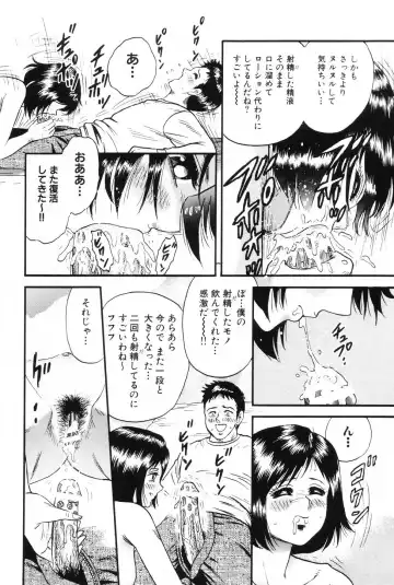 [Chikaishi Masashi] Okaa-san to Issho - With The Mother Fhentai - Page 31