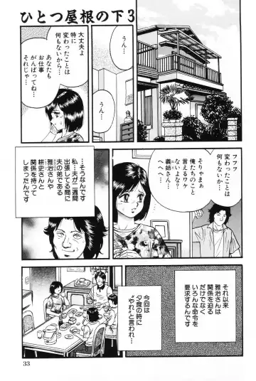 [Chikaishi Masashi] Okaa-san to Issho - With The Mother Fhentai - Page 36