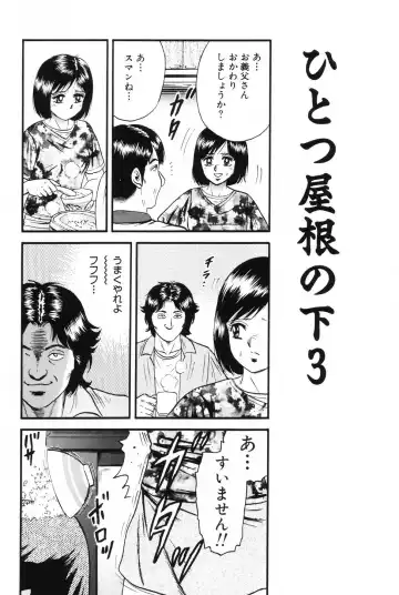 [Chikaishi Masashi] Okaa-san to Issho - With The Mother Fhentai - Page 37