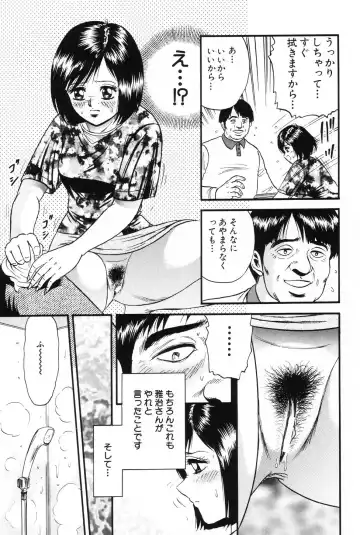 [Chikaishi Masashi] Okaa-san to Issho - With The Mother Fhentai - Page 38