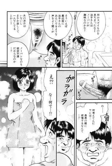 [Chikaishi Masashi] Okaa-san to Issho - With The Mother Fhentai - Page 39