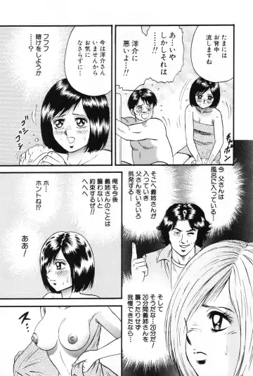 [Chikaishi Masashi] Okaa-san to Issho - With The Mother Fhentai - Page 40
