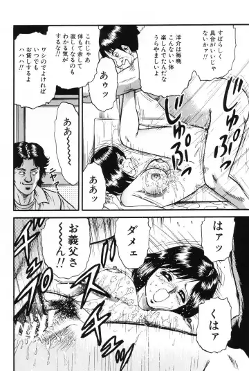 [Chikaishi Masashi] Okaa-san to Issho - With The Mother Fhentai - Page 45