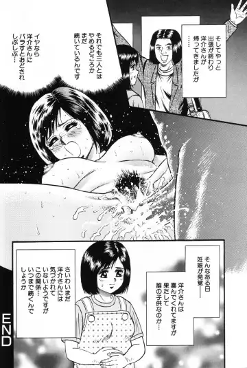 [Chikaishi Masashi] Okaa-san to Issho - With The Mother Fhentai - Page 51