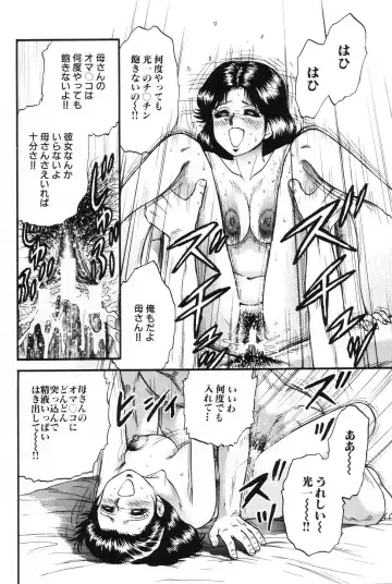 [Chikaishi Masashi] Okaa-san to Issho - With The Mother Fhentai - Page 61