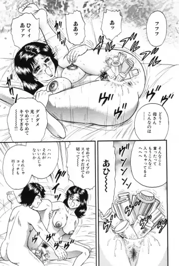 [Chikaishi Masashi] Okaa-san to Issho - With The Mother Fhentai - Page 64