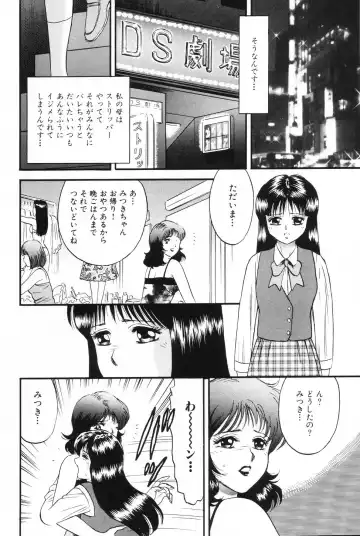 [Chikaishi Masashi] Okaa-san to Issho - With The Mother Fhentai - Page 69