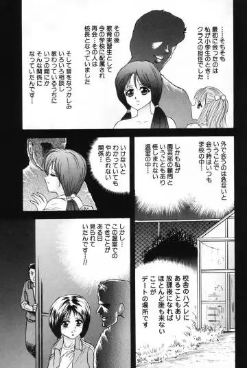 [Chikaishi Masashi] Okaa-san to Issho - With The Mother Fhentai - Page 84