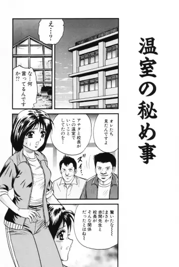 [Chikaishi Masashi] Okaa-san to Issho - With The Mother Fhentai - Page 85