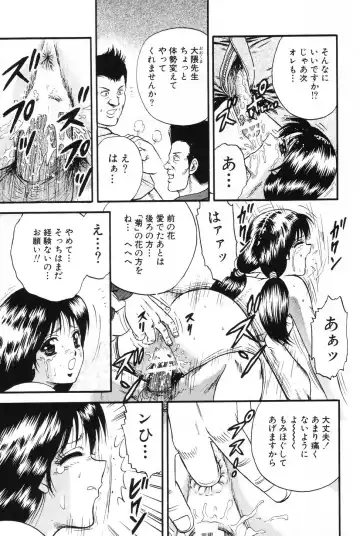 [Chikaishi Masashi] Okaa-san to Issho - With The Mother Fhentai - Page 94