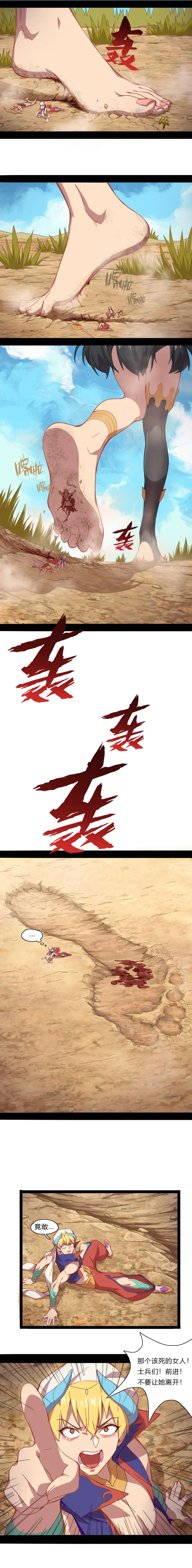 [David Dong] - Ishtar VS bug warrior Fhentai - Page 7