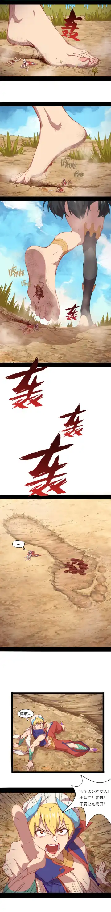 [David Dong] - Ishtar VS bug warrior Fhentai - Page 7