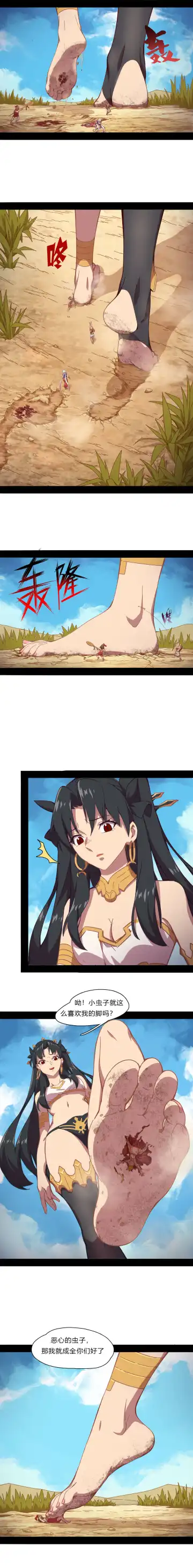 [David Dong] - Ishtar VS bug warrior Fhentai - Page 8