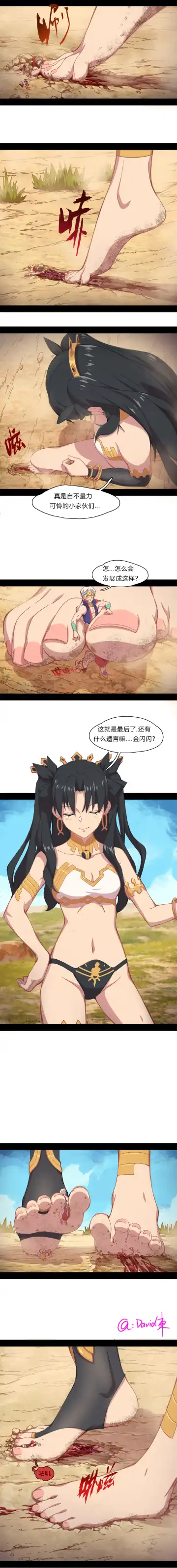 [David Dong] - Ishtar VS bug warrior Fhentai - Page 9