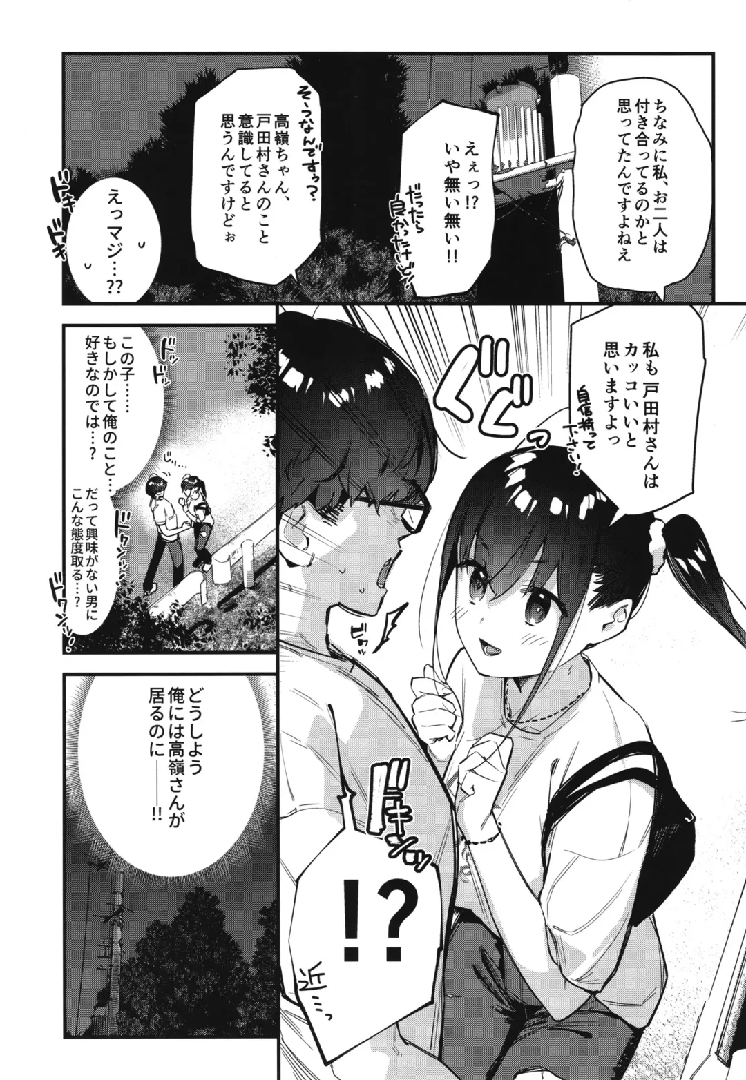 [Tohyama Eight] Suki na Ko no Beit Saki ga H na Service o Shiteiru - My favorite girl's part-time job offers "H services" to regular customers. 2 Fhentai - Page 15