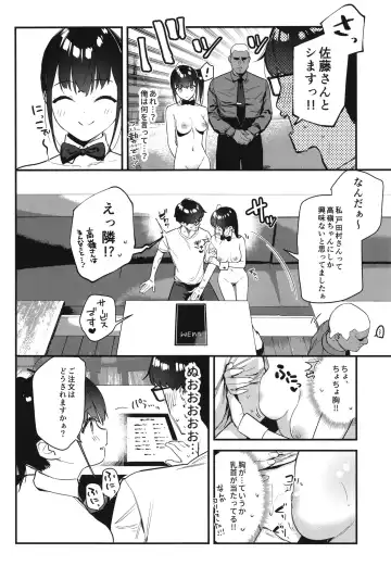 [Tohyama Eight] Suki na Ko no Beit Saki ga H na Service o Shiteiru - My favorite girl's part-time job offers "H services" to regular customers. 2 Fhentai - Page 22