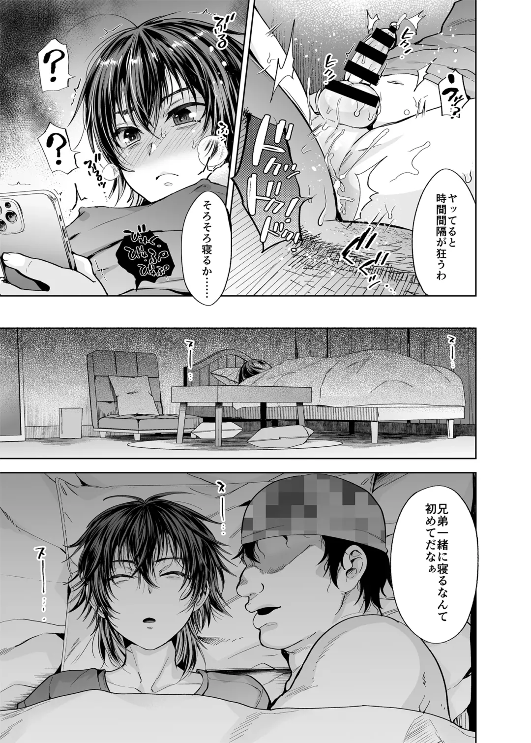 [Tsukuru] Ninshiki sogai de namaiki gitei o onaho-ka keikaku 2 Fhentai - Page 14