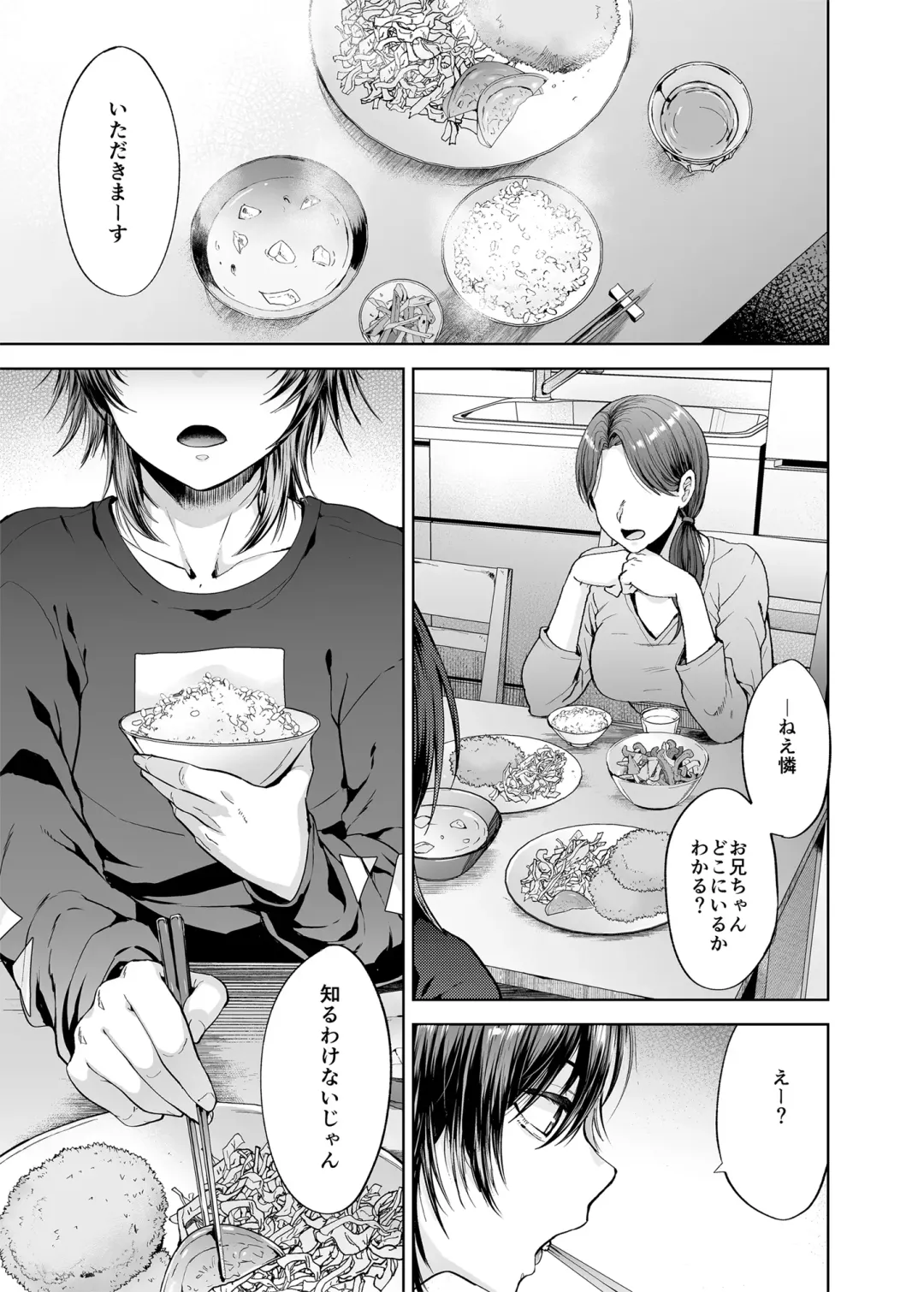 [Tsukuru] Ninshiki sogai de namaiki gitei o onaho-ka keikaku 2 Fhentai - Page 4