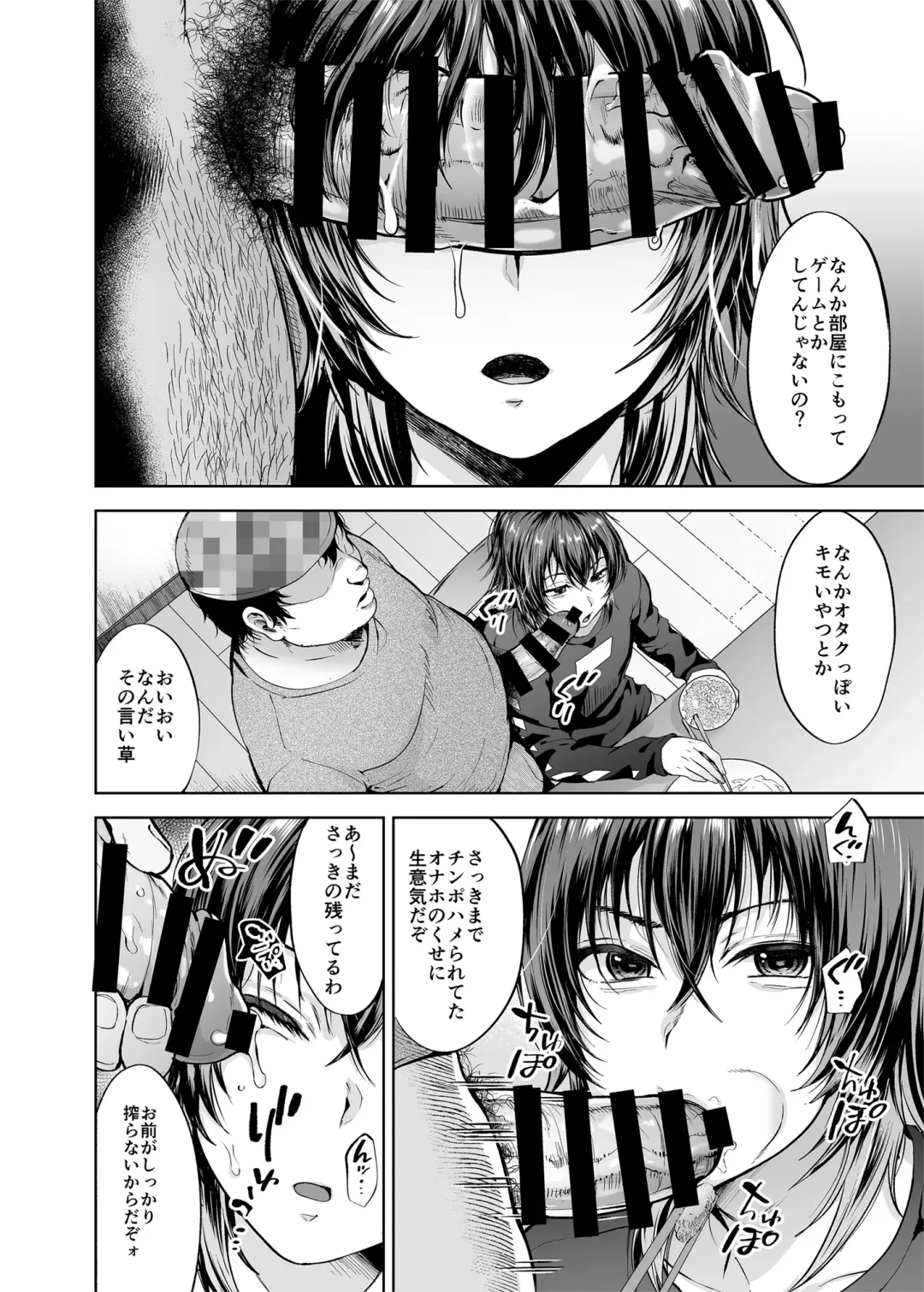 [Tsukuru] Ninshiki sogai de namaiki gitei o onaho-ka keikaku 2 Fhentai - Page 5