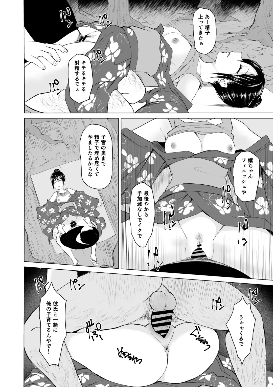 [Toiro Gawon] Okinai Ko Fhentai - Page 15