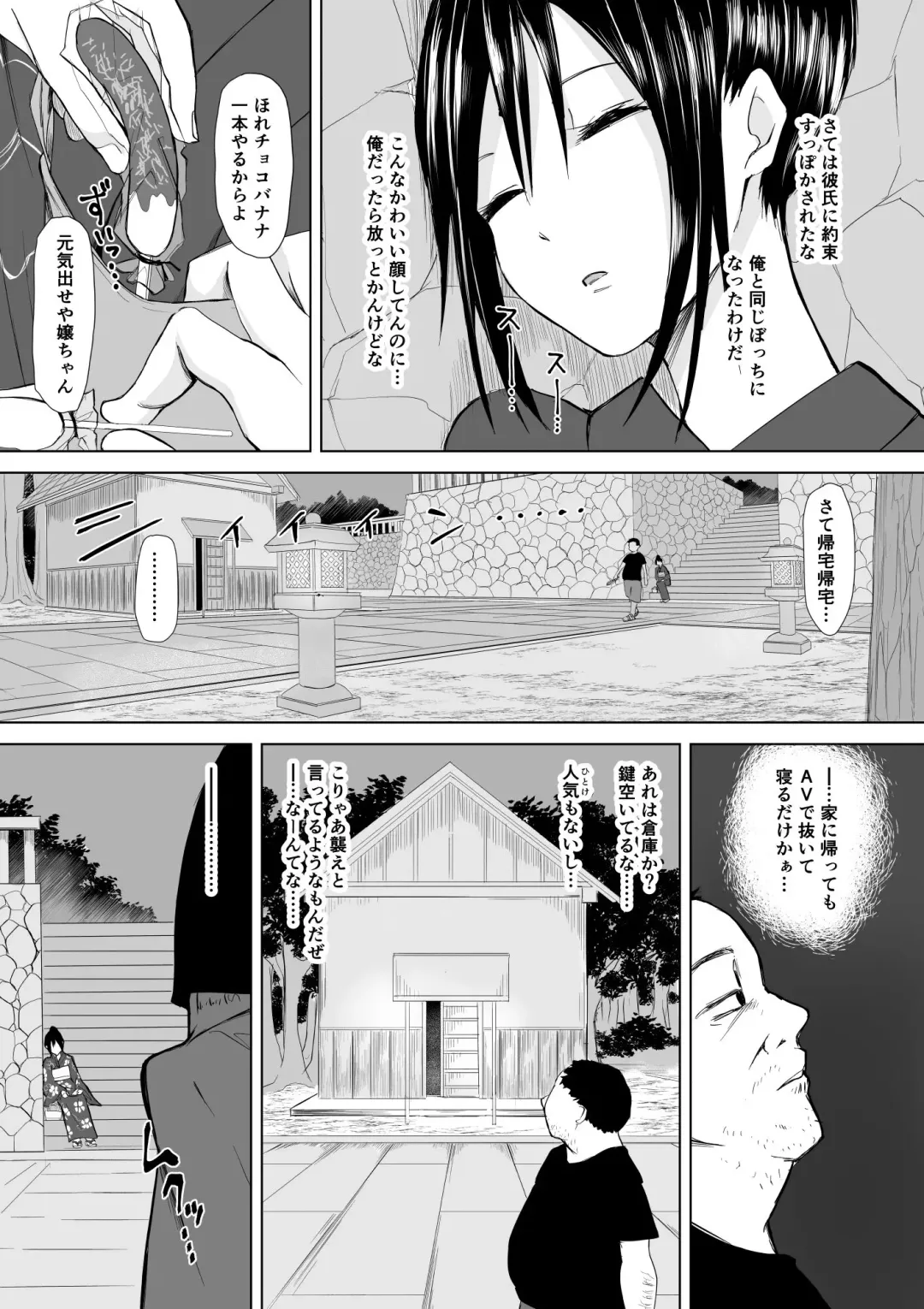 [Toiro Gawon] Okinai Ko Fhentai - Page 4