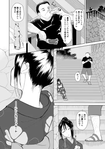 [Toiro Gawon] Okinai Ko Fhentai - Page 3