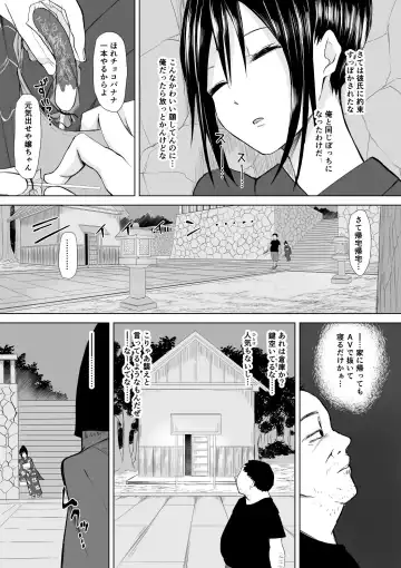 [Toiro Gawon] Okinai Ko Fhentai - Page 4