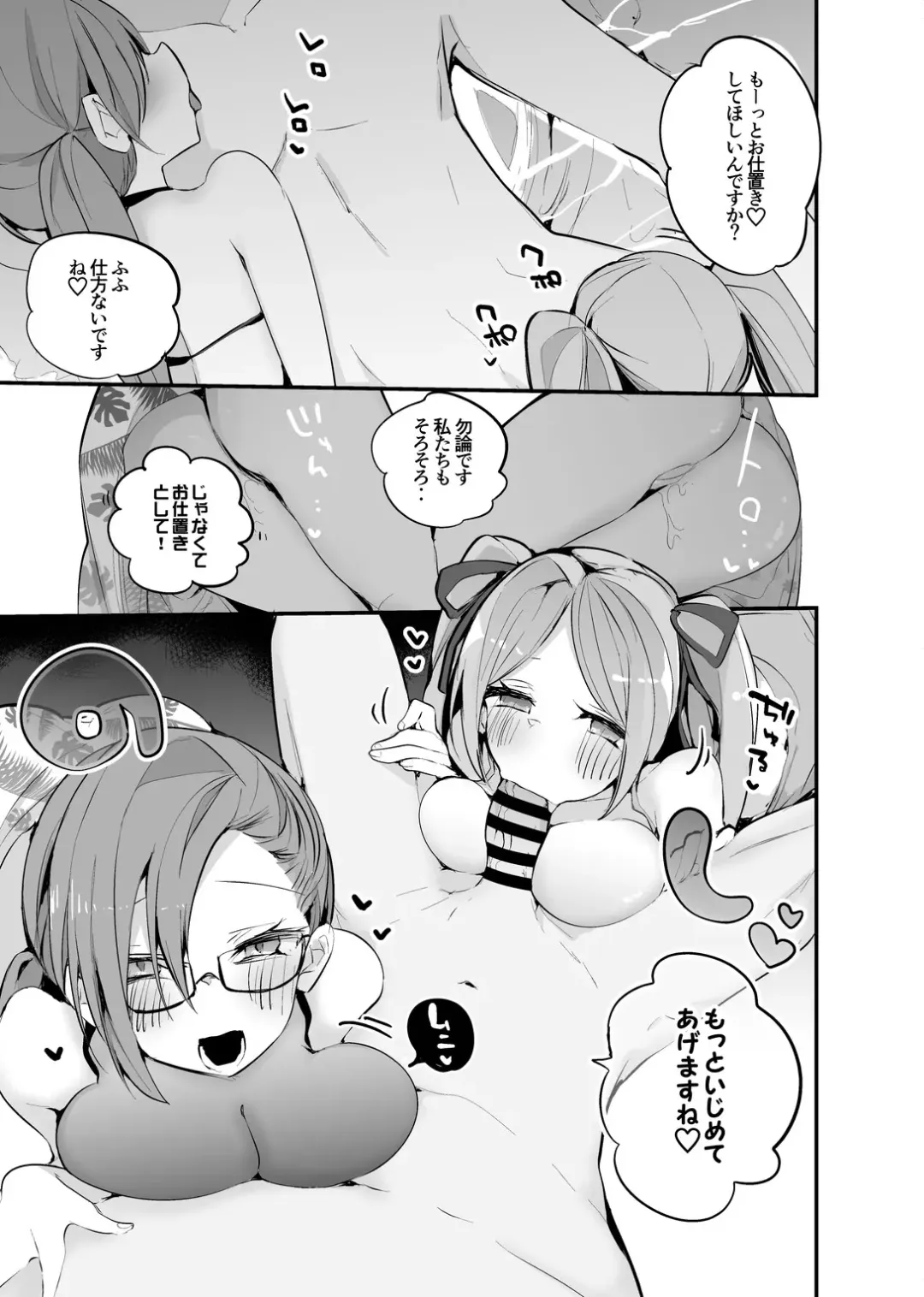 [Ringo Club] いおすーと海で編 Fhentai - Page 4
