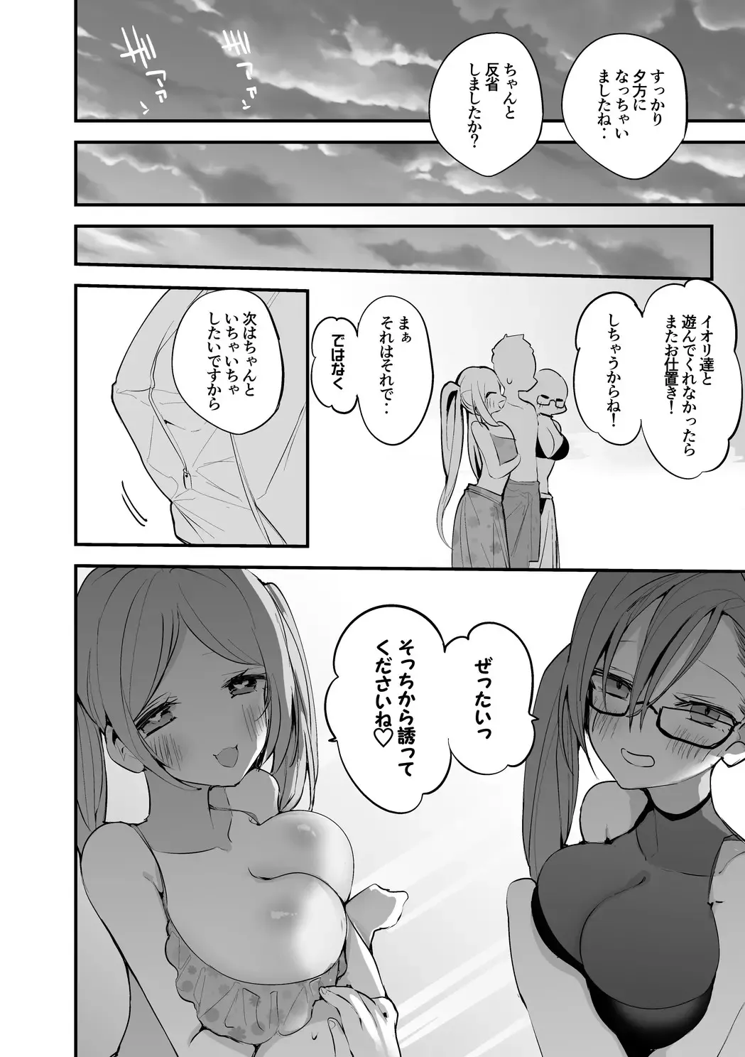[Ringo Club] いおすーと海で編 Fhentai - Page 9