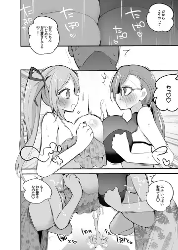 [Ringo Club] いおすーと海で編 Fhentai - Page 3
